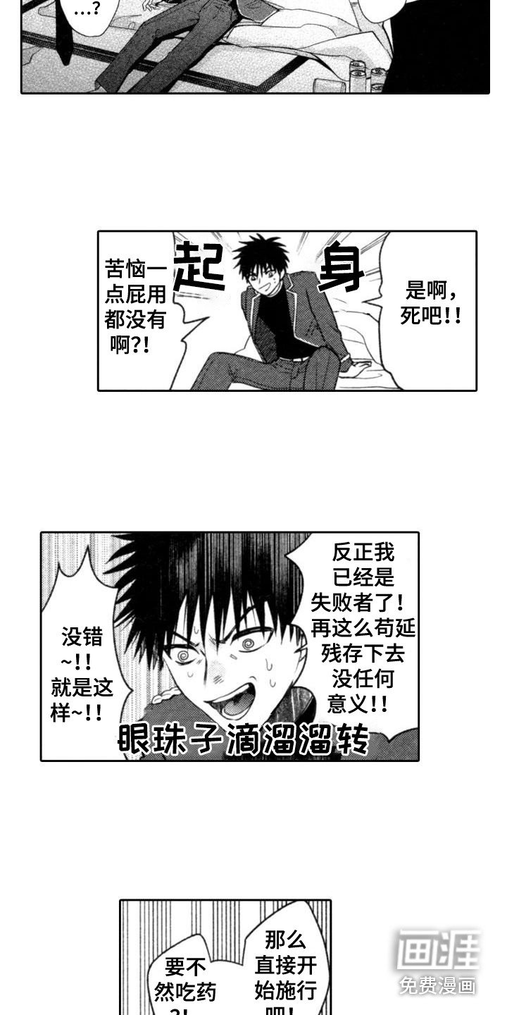 第18章：迷茫