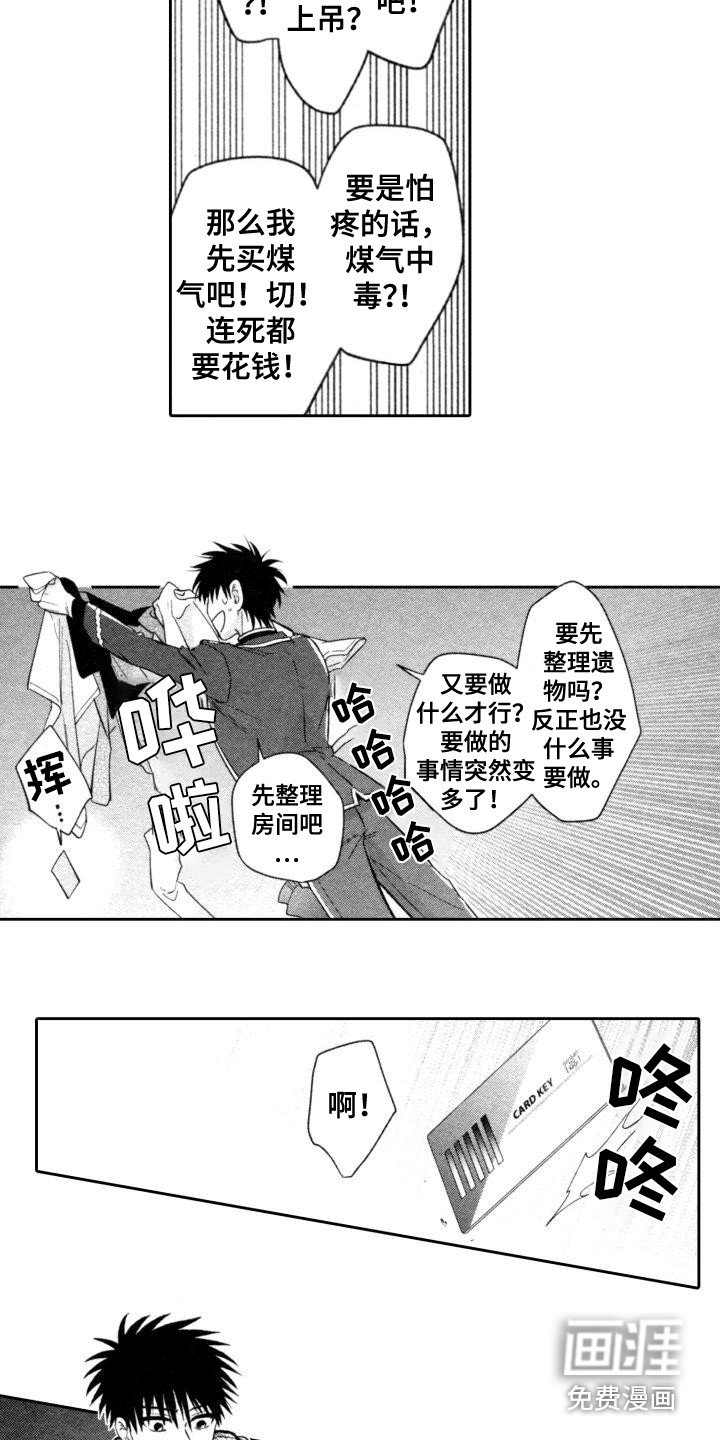 第18章：迷茫