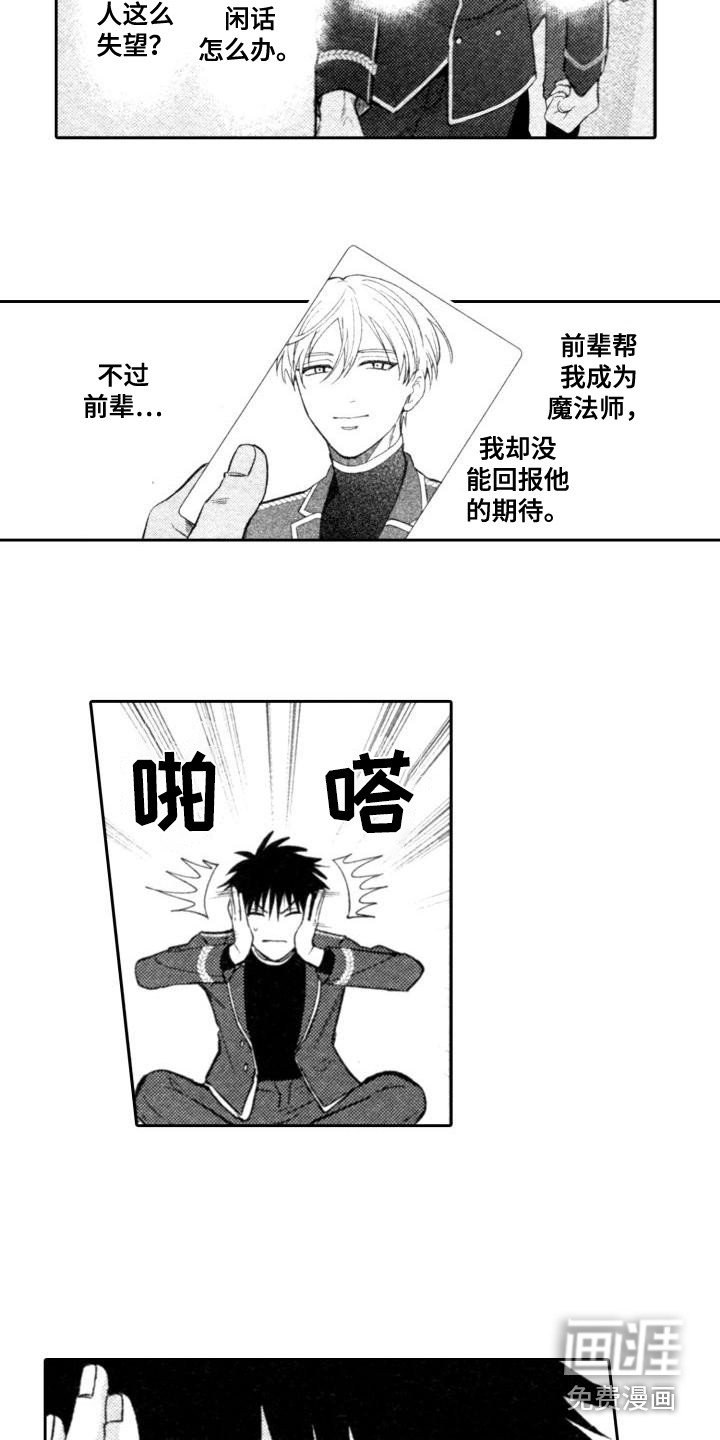 第18章：迷茫