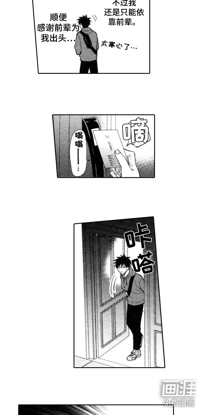 第19章：心痛