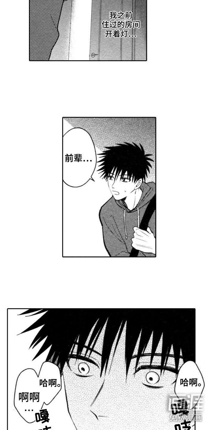 第19章：心痛