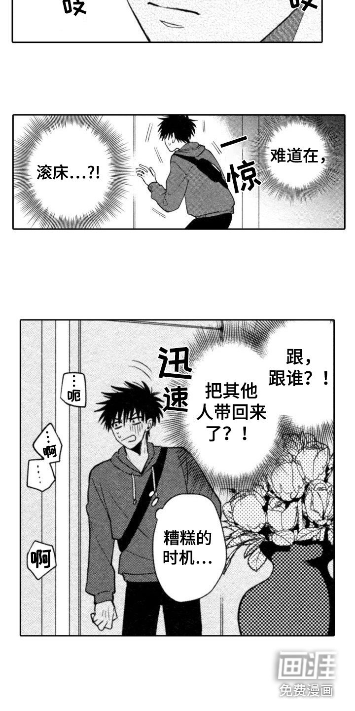 第19章：心痛