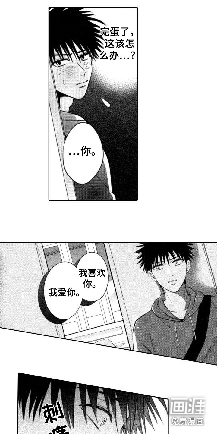 第19章：心痛