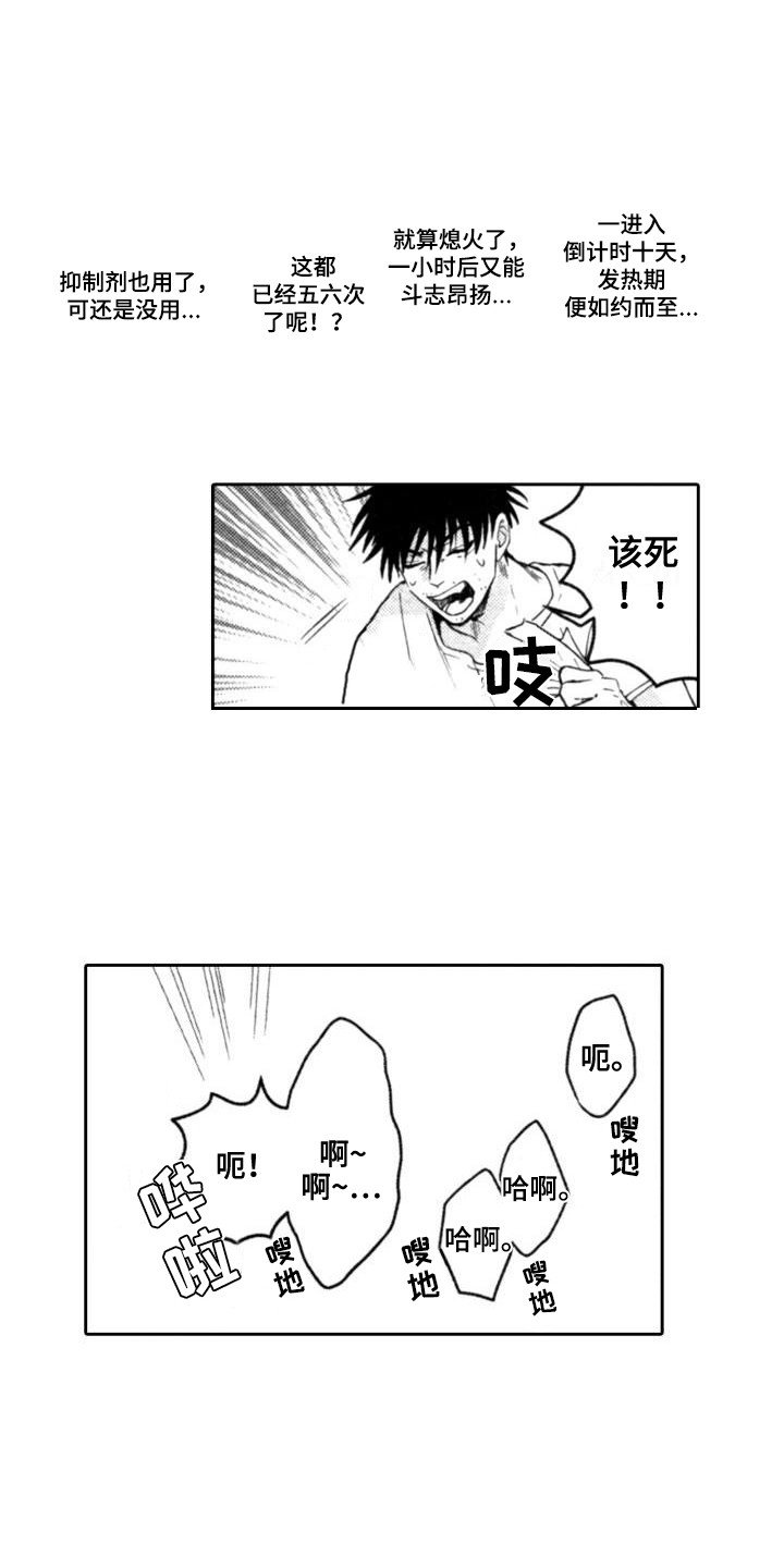 第2章：前辈