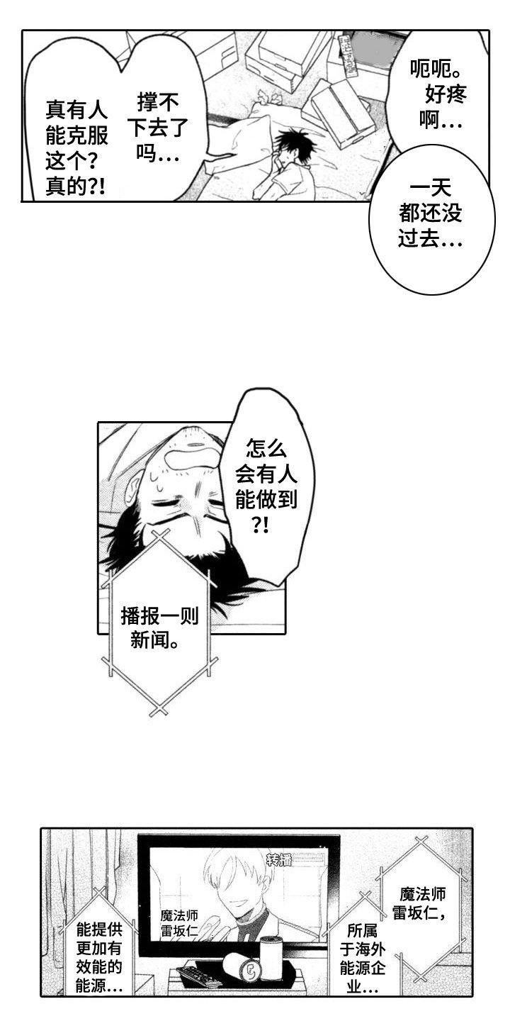 第2章：前辈