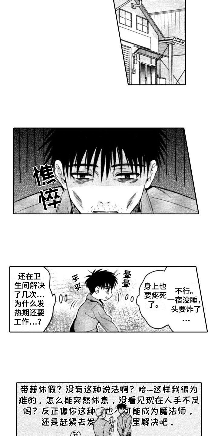 第2章：前辈