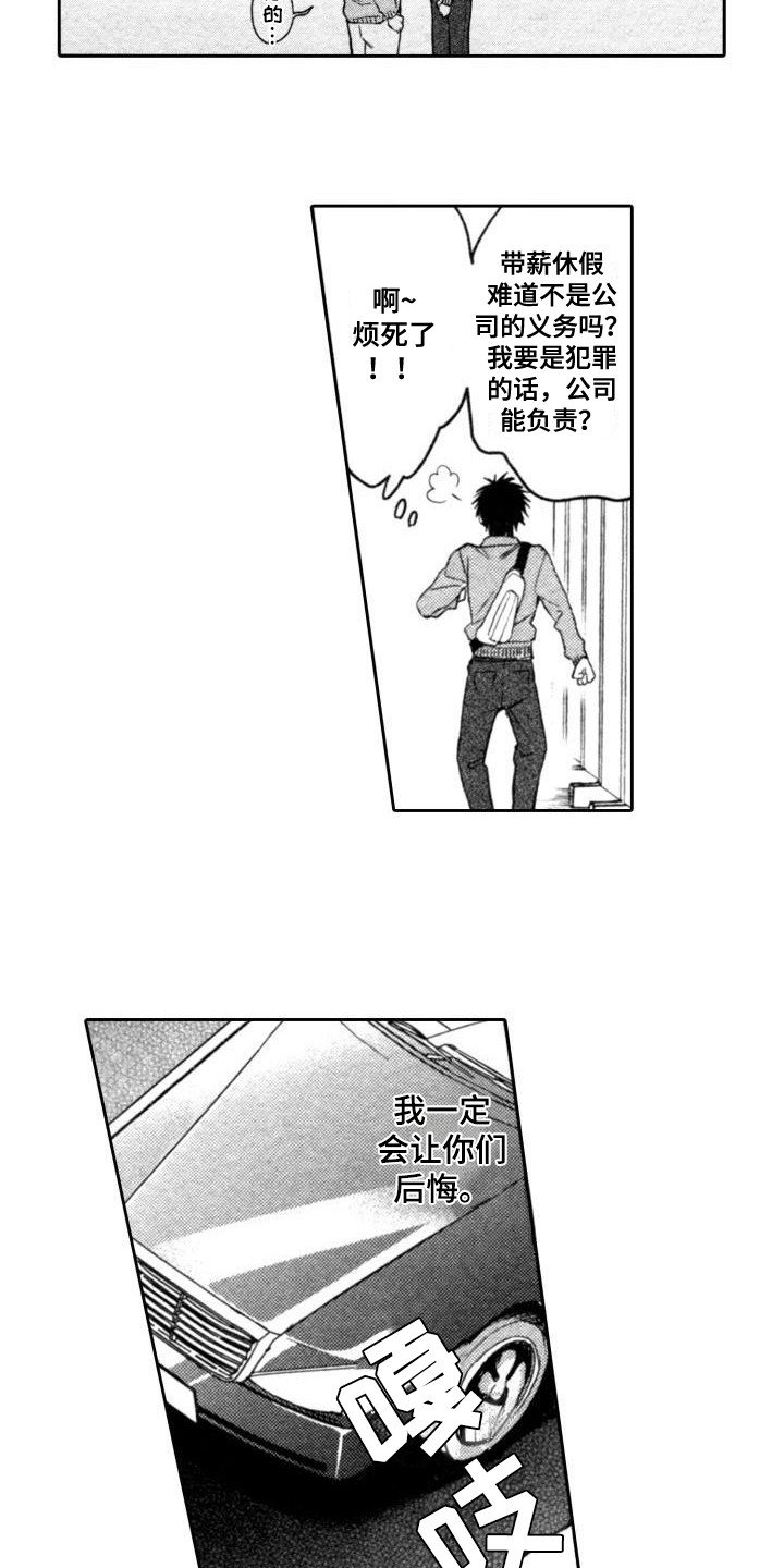 第2章：前辈
