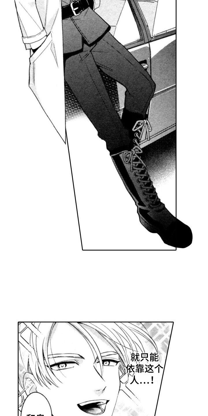 第2章：前辈