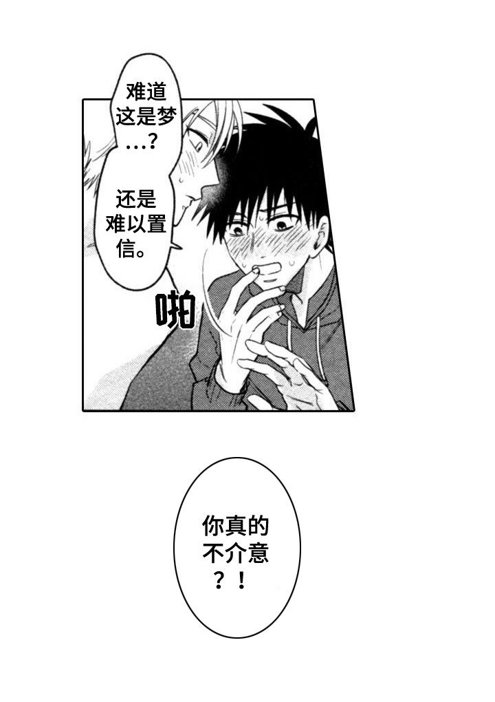 第21章：表白