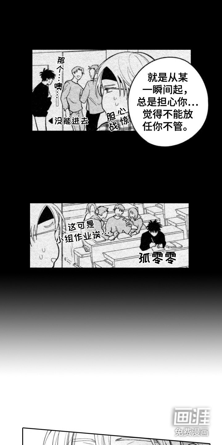 第21章：表白