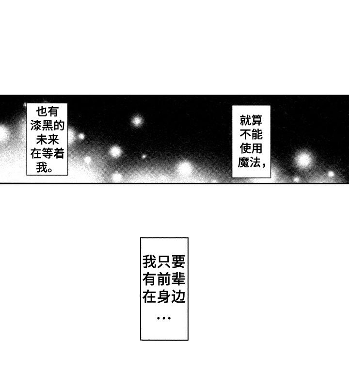 第21章：表白