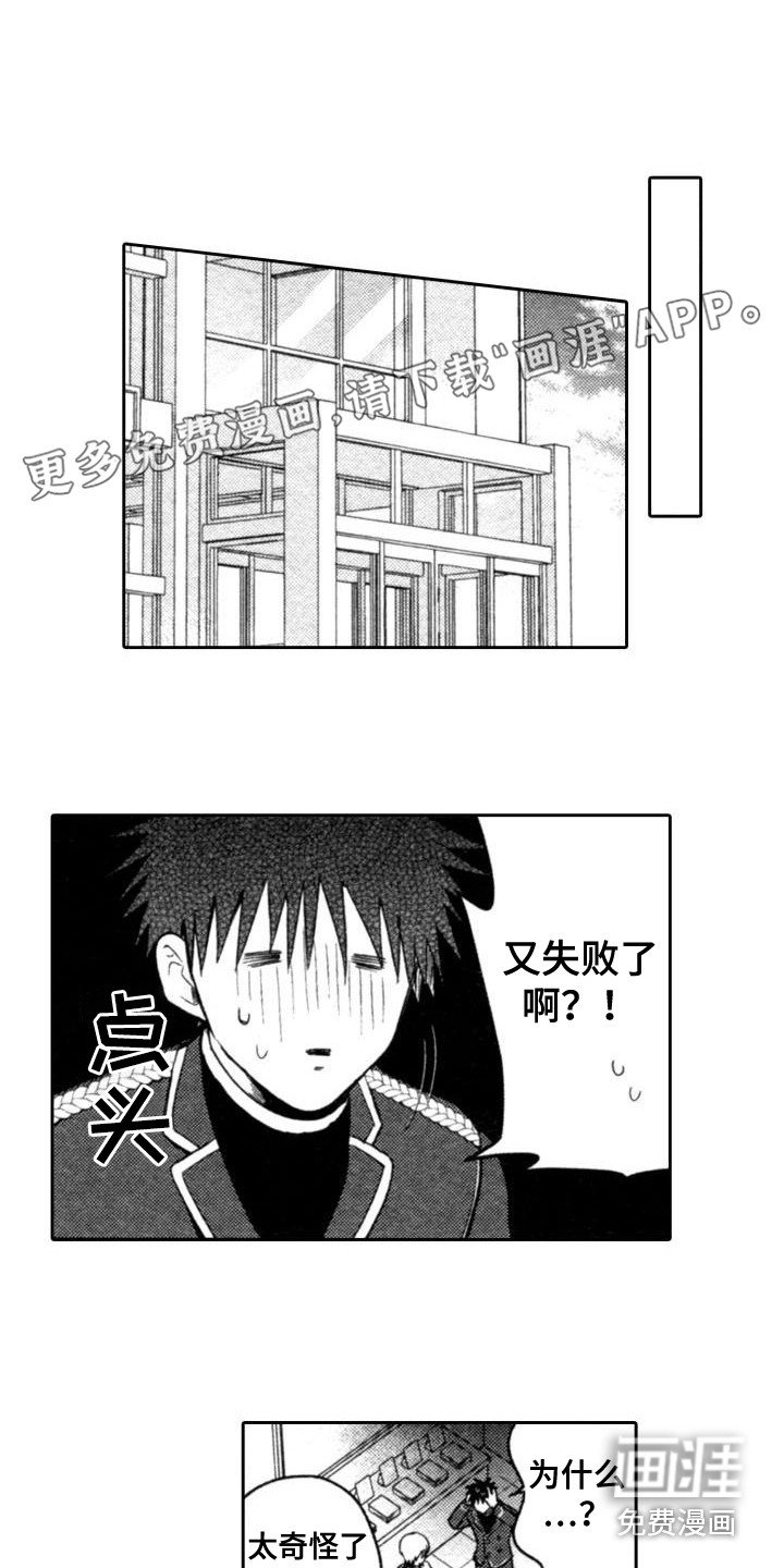 第22章：又失败了
