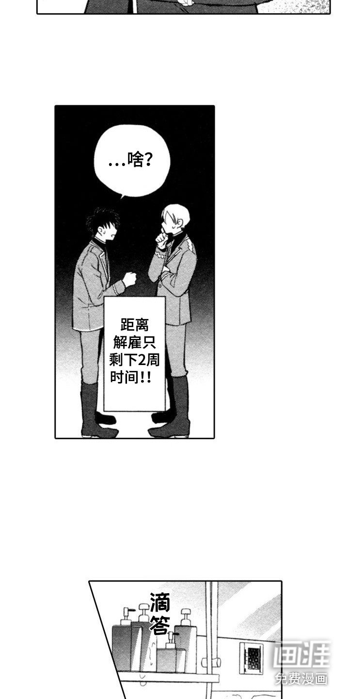 第22章：又失败了