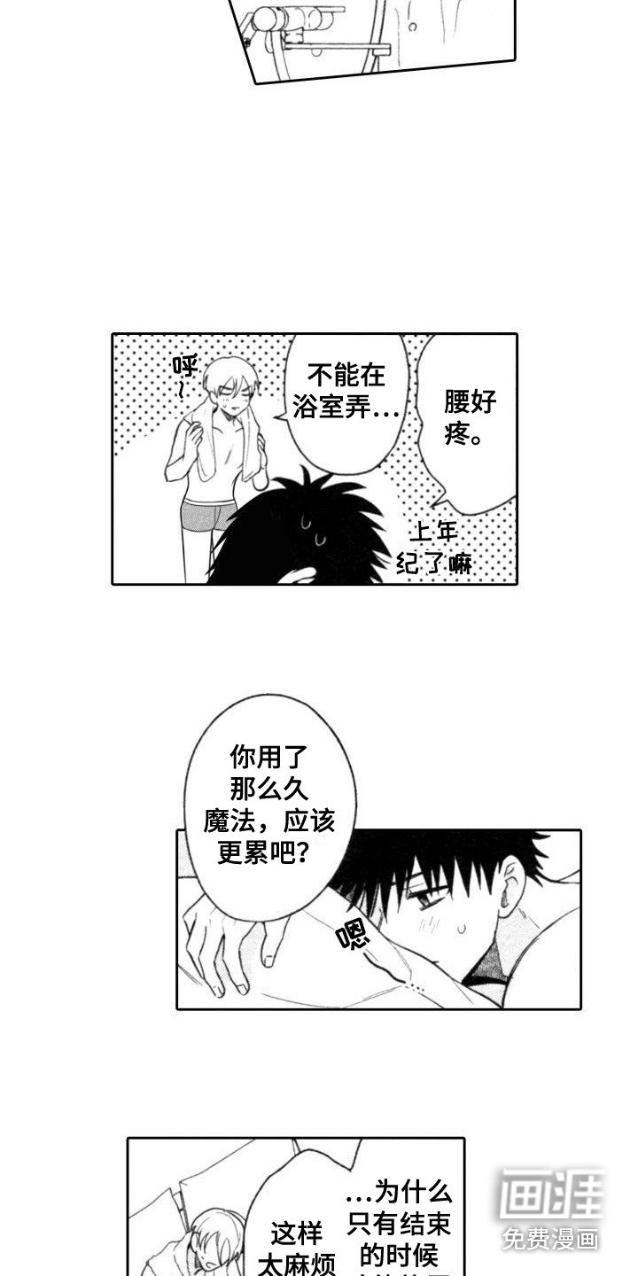 第22章：又失败了