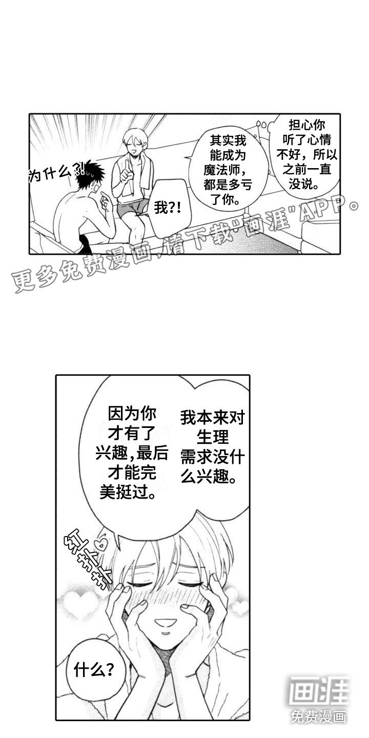 第23章：想办法