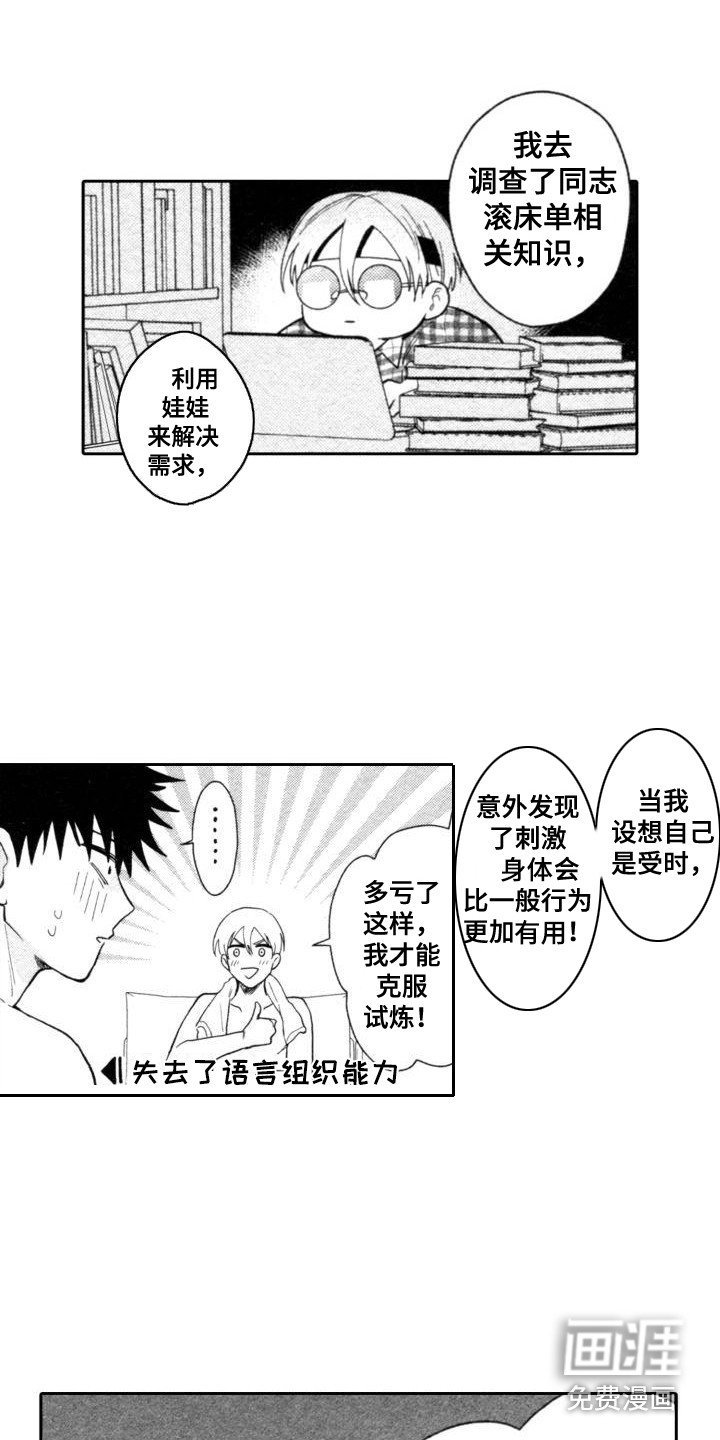 第23章：想办法