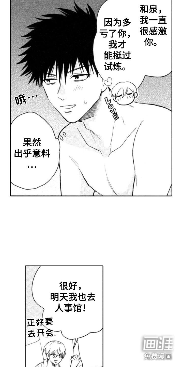 第23章：想办法
