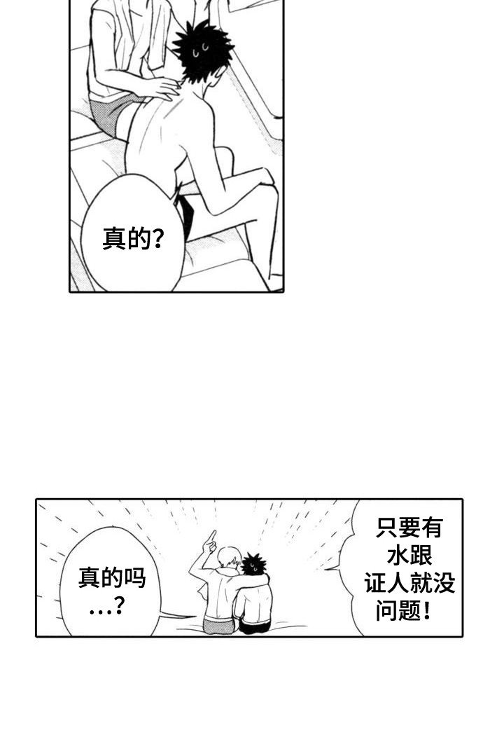 第23章：想办法