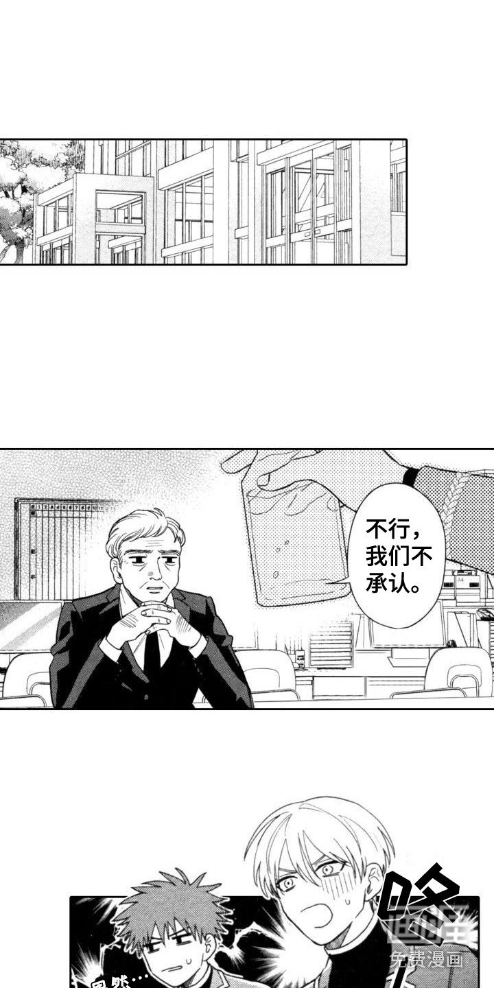 第23章：想办法