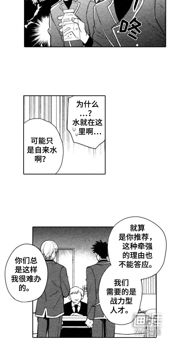 第23章：想办法