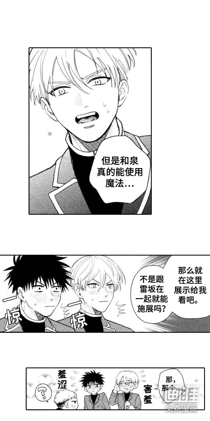 第23章：想办法