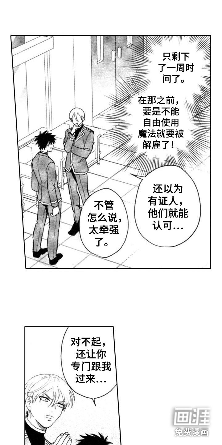 第23章：想办法