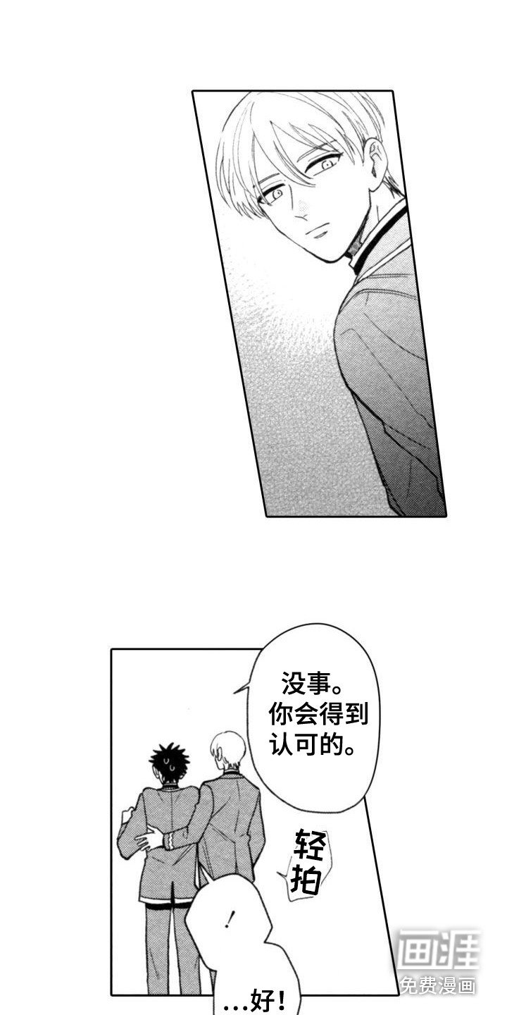 第23章：想办法