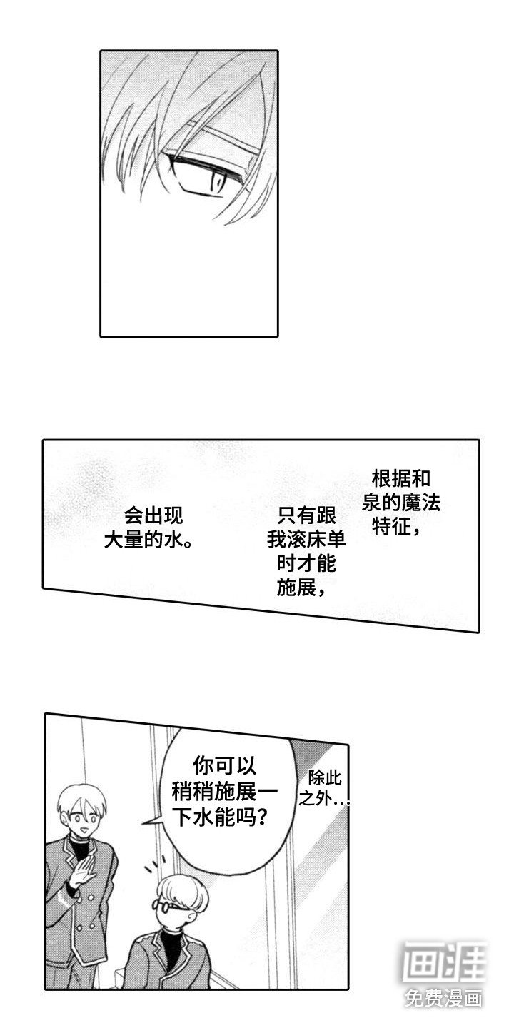 第23章：想办法