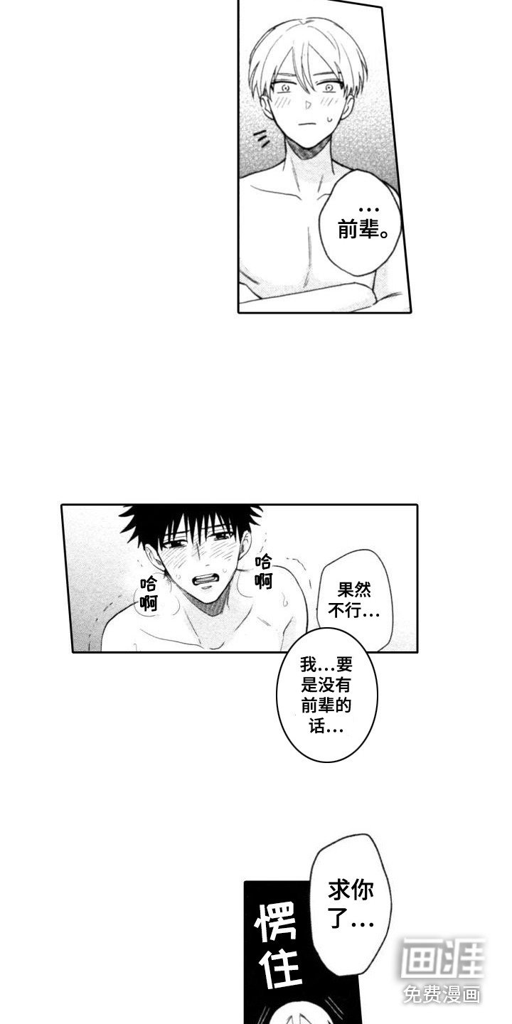 第24章：陪着你