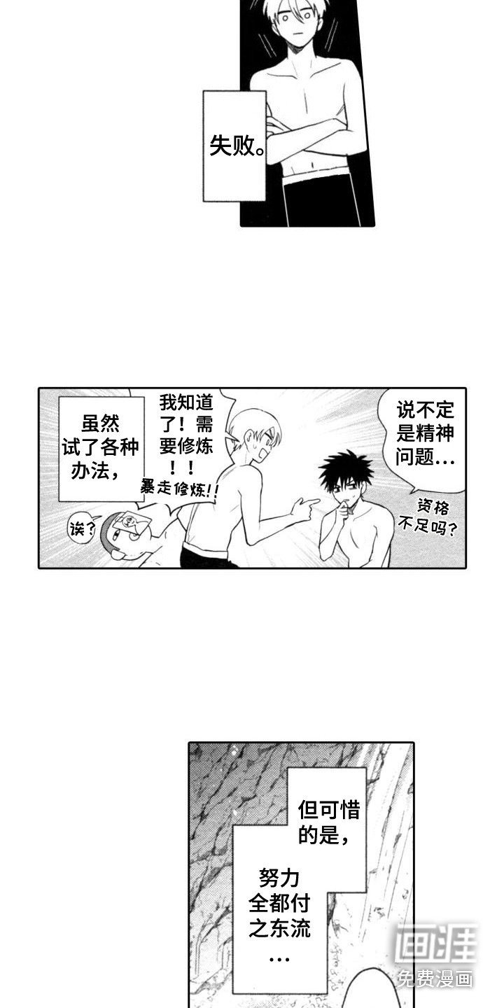 第24章：陪着你