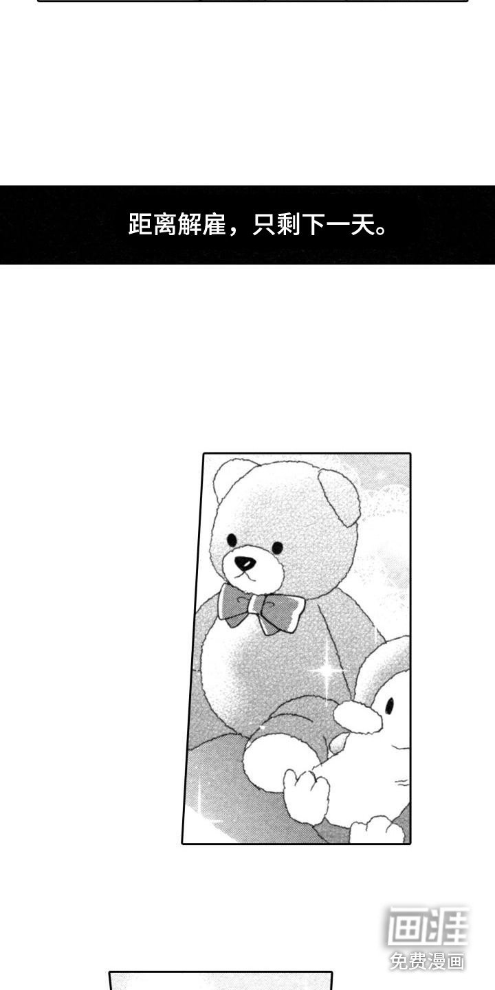 第24章：陪着你
