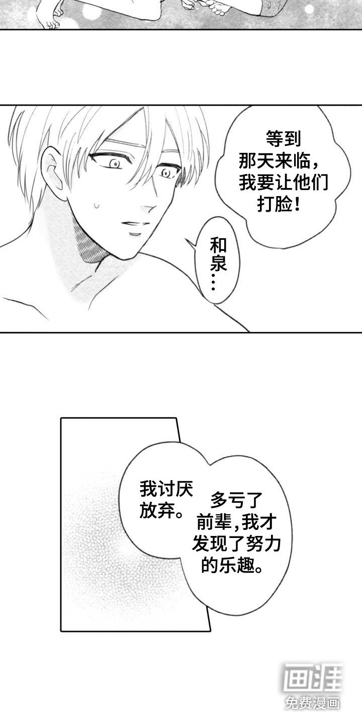 第24章：陪着你