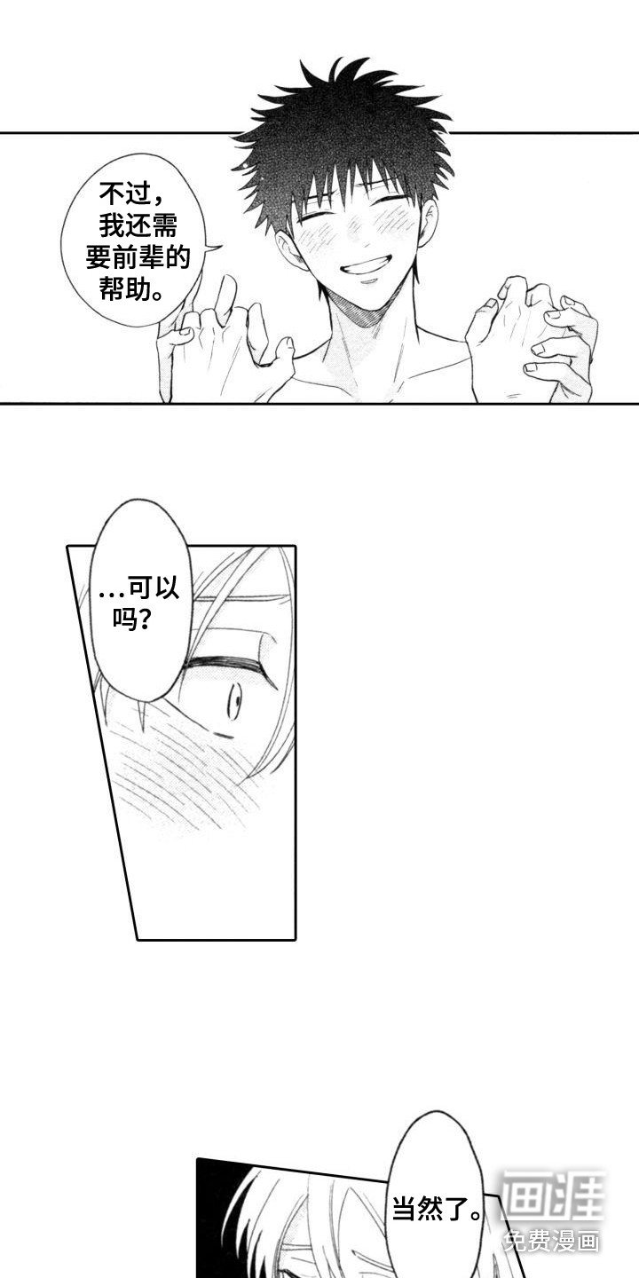 第24章：陪着你