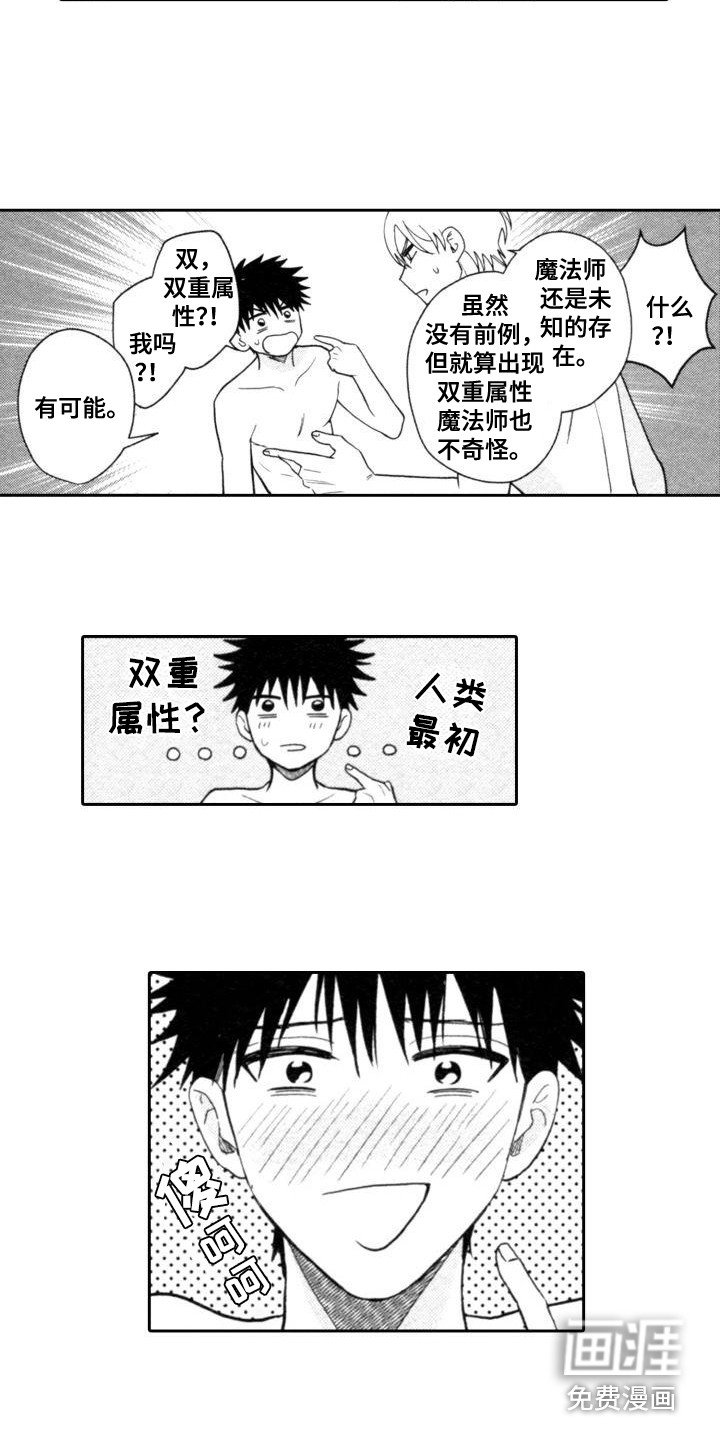 第25章：特殊物质