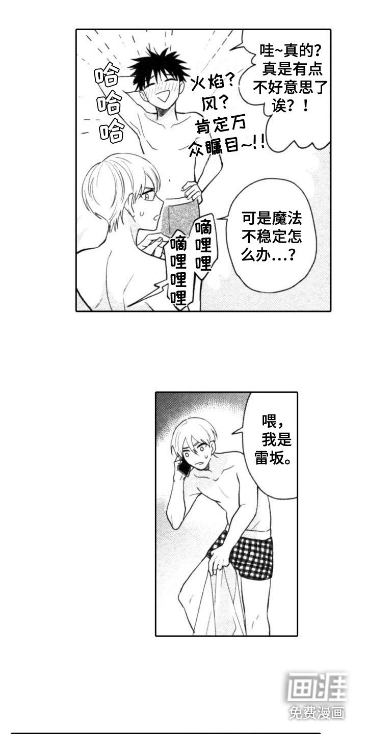 第25章：特殊物质