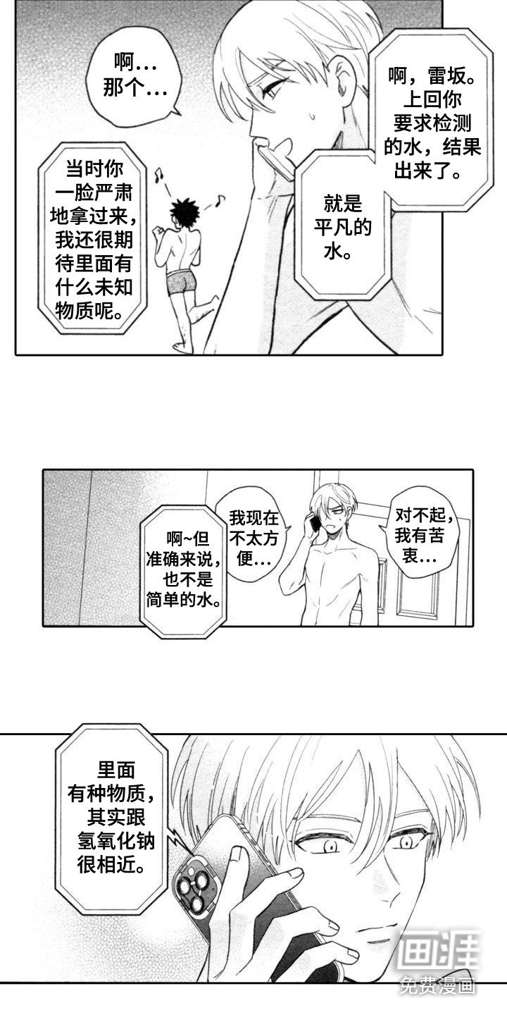 第25章：特殊物质