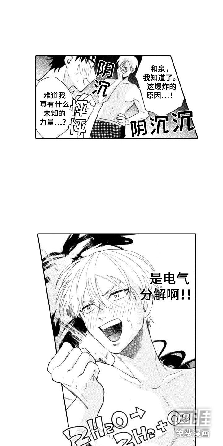 第25章：特殊物质