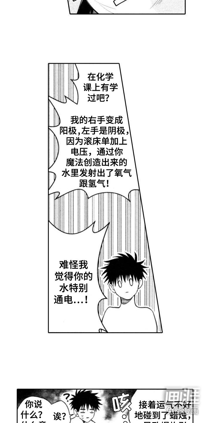 第25章：特殊物质