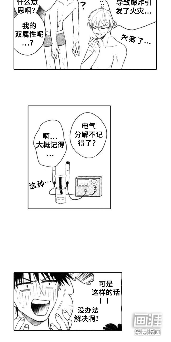 第25章：特殊物质