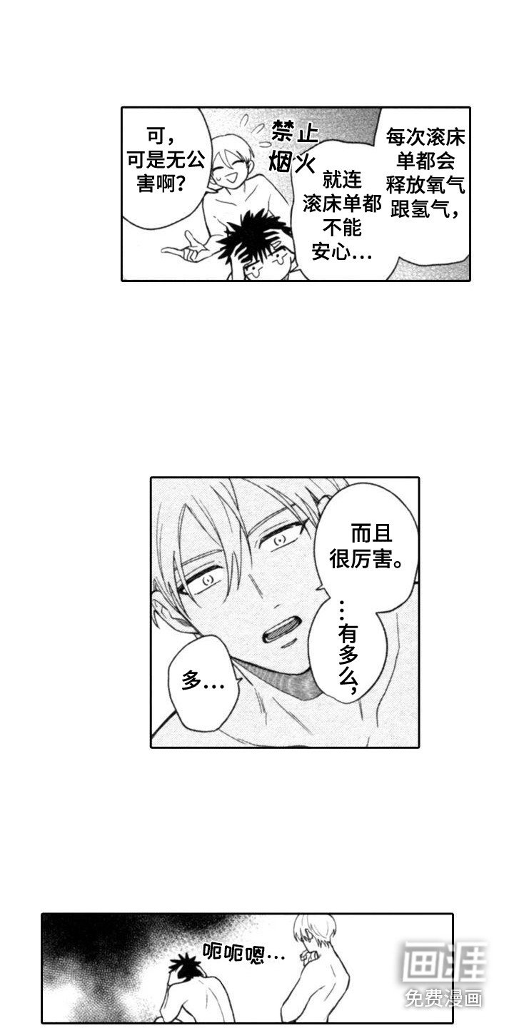 第25章：特殊物质