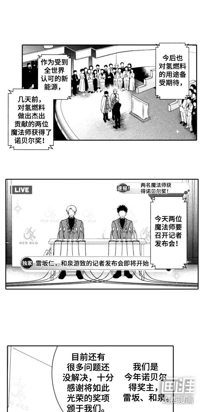 第26章：获得成功（完结）