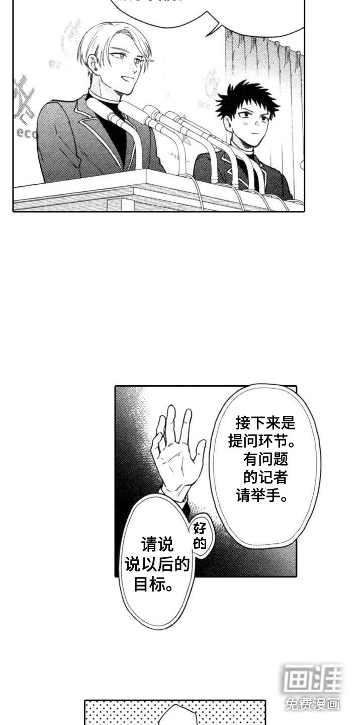第26章：获得成功（完结）