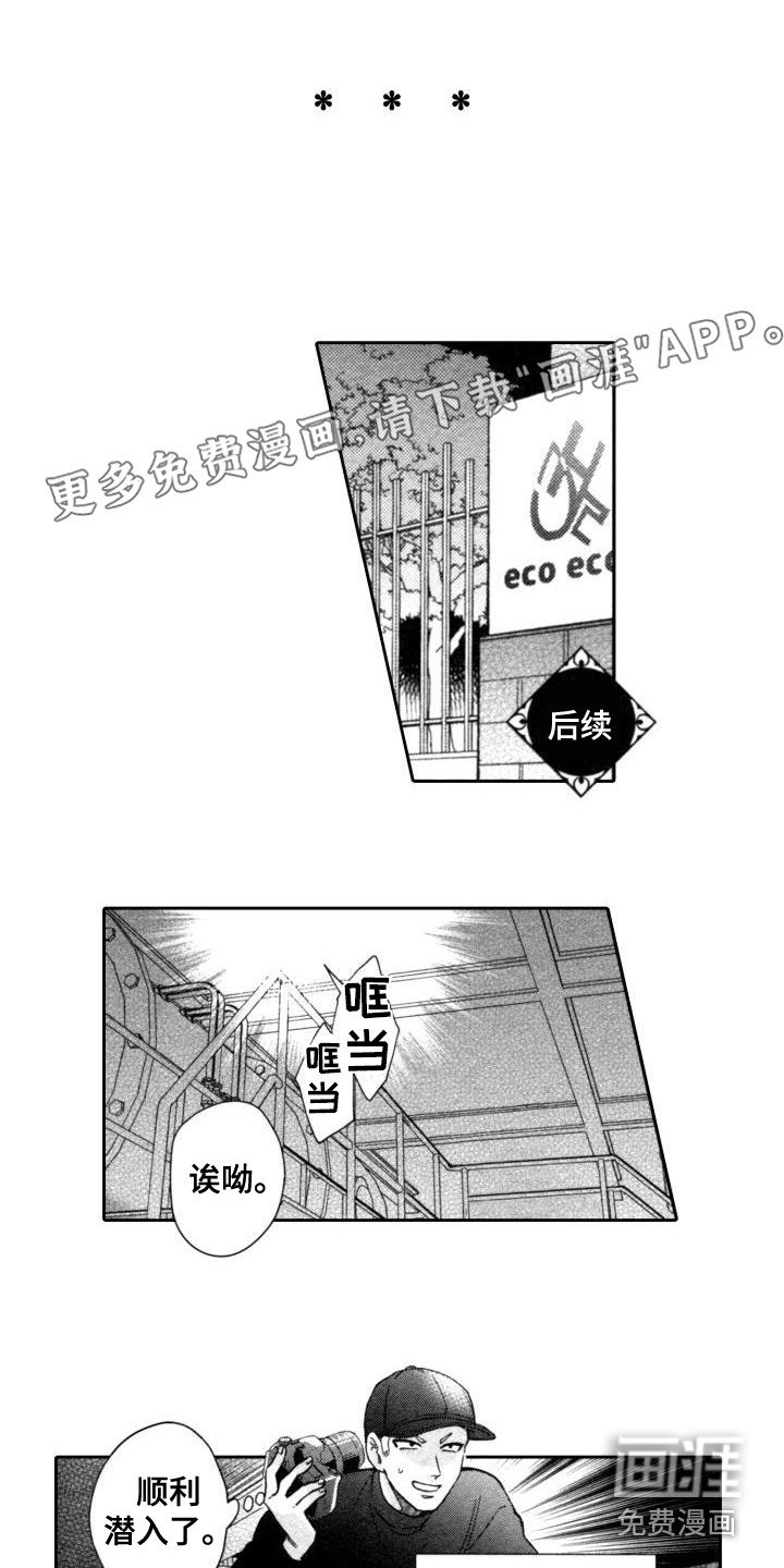 第27章：【番外】制作方法
