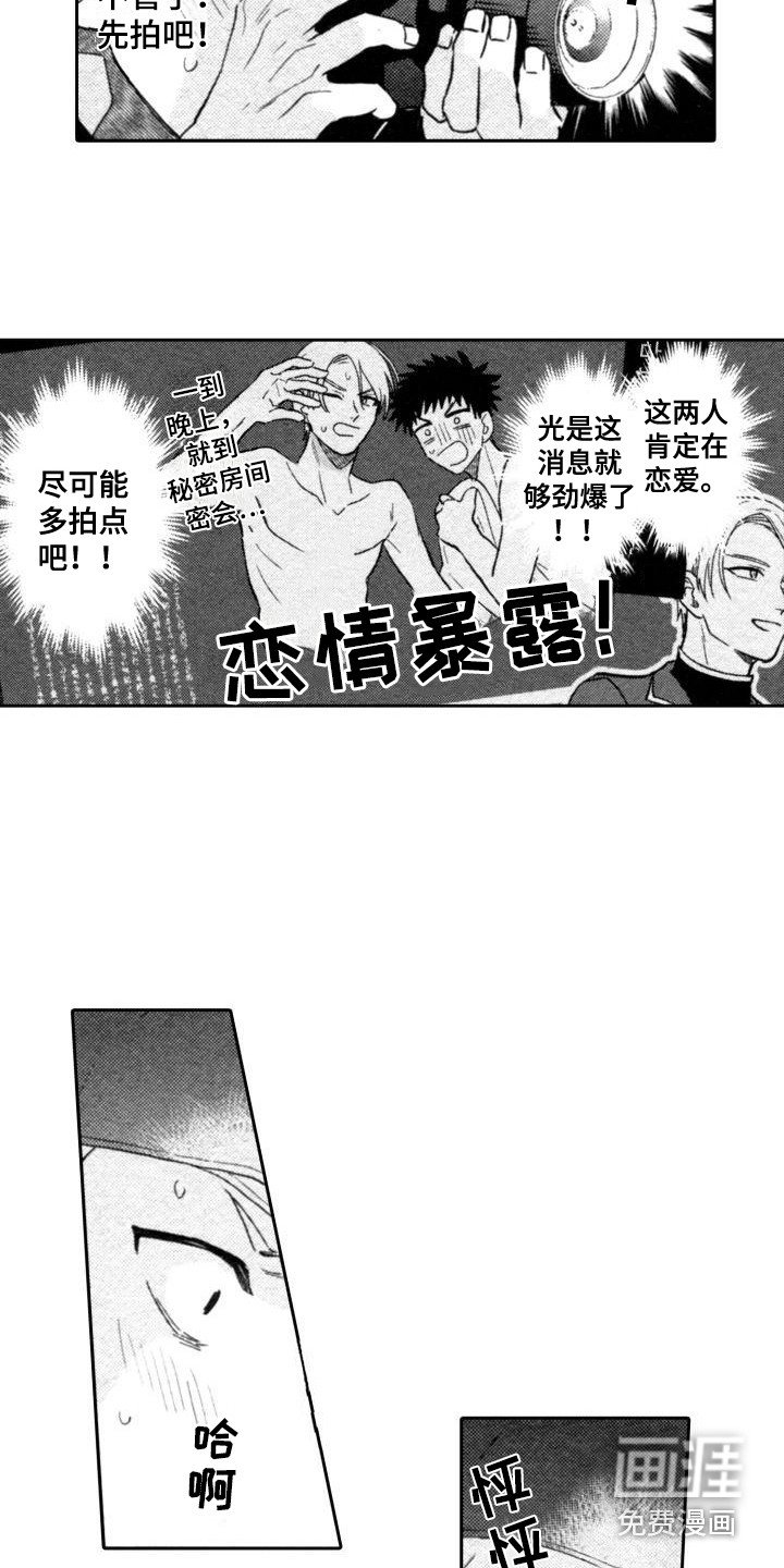 第27章：【番外】制作方法