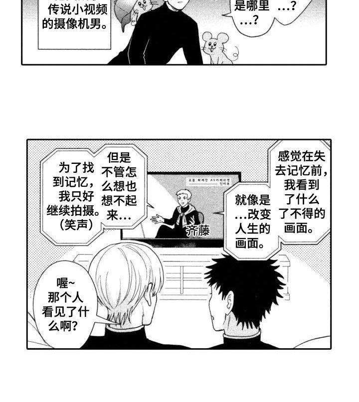 第27章：【番外】制作方法