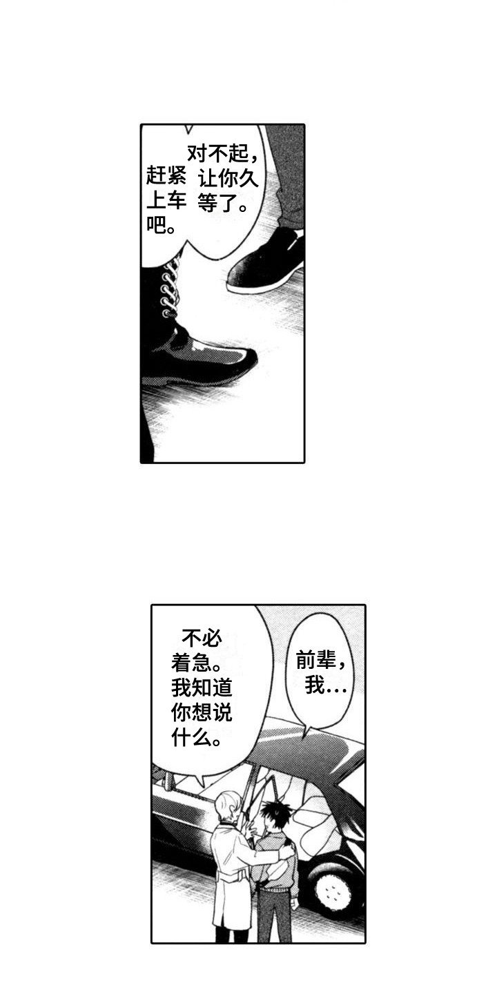 第3章：求助