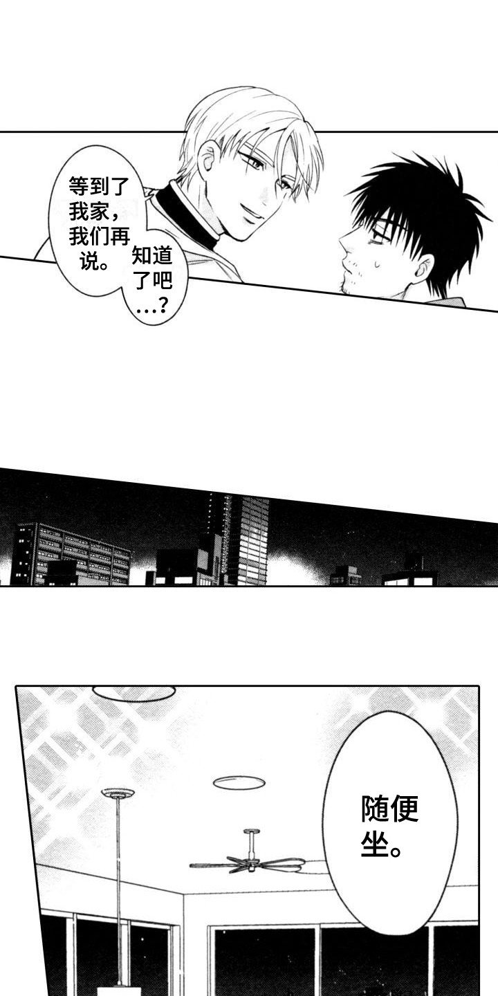 第3章：求助
