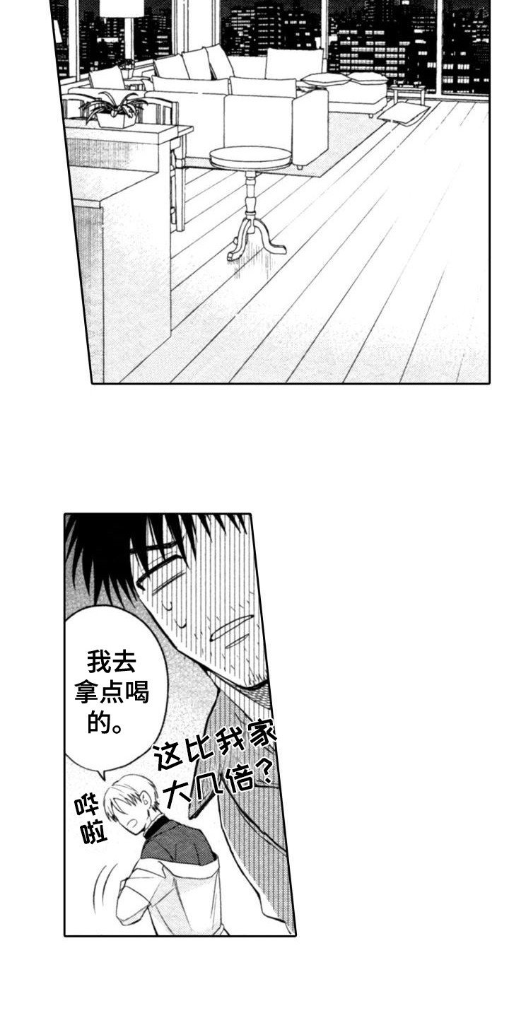 第3章：求助