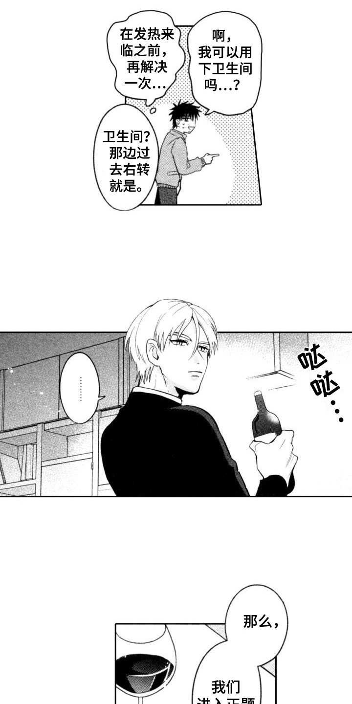 第3章：求助