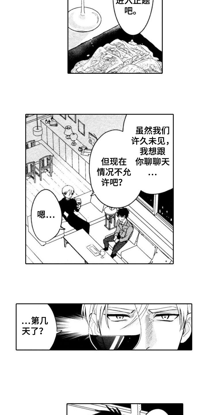 第3章：求助